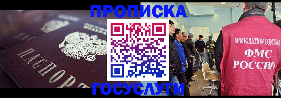 прописка законно в Козельске