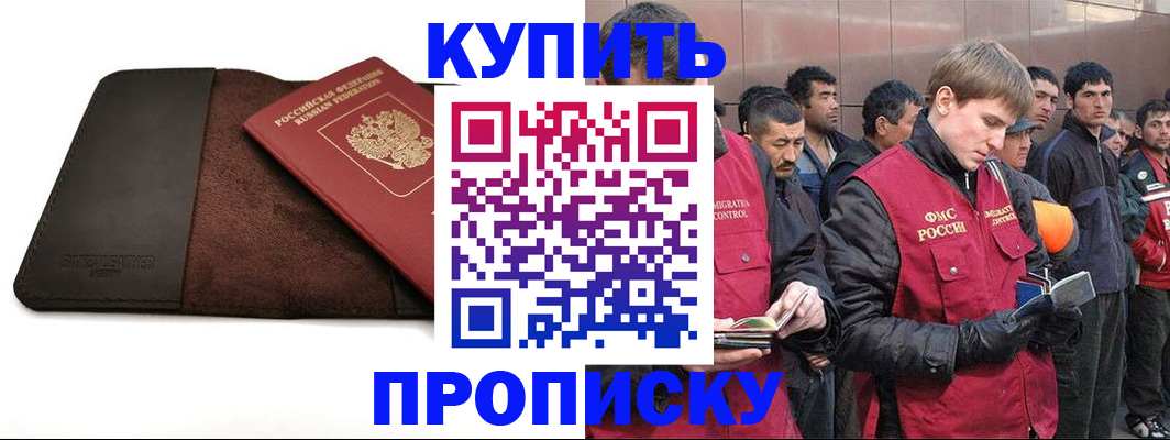 временная прописка в Козельске