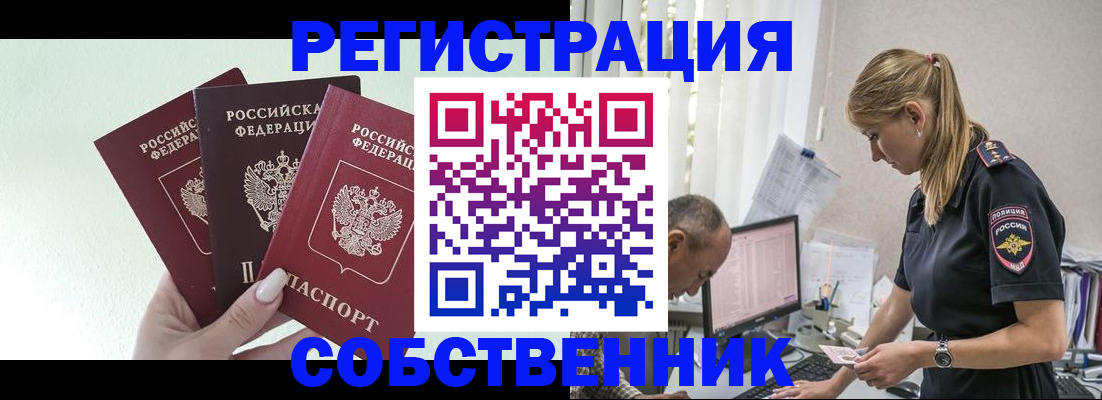 временная регистрация для школы в Козельске