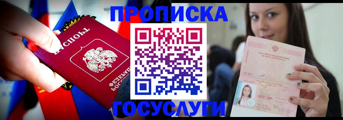 прописка штамп в Козельске