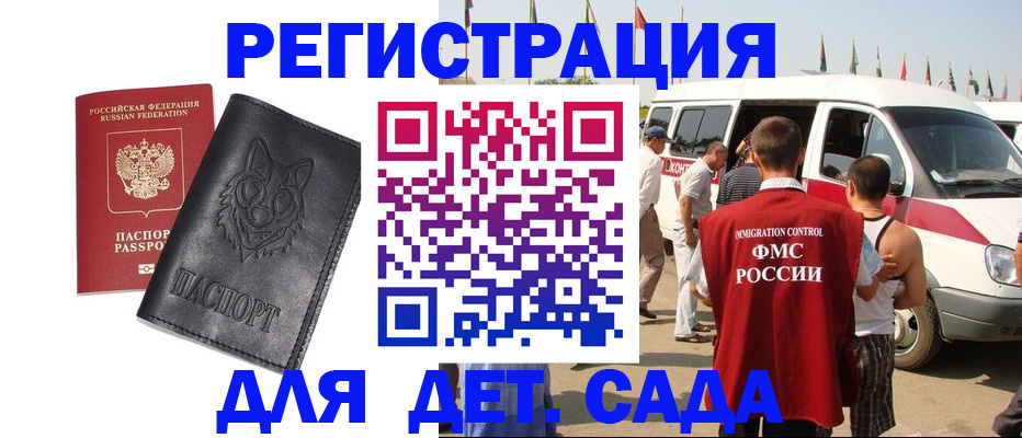 прописка для кредита в Козельске