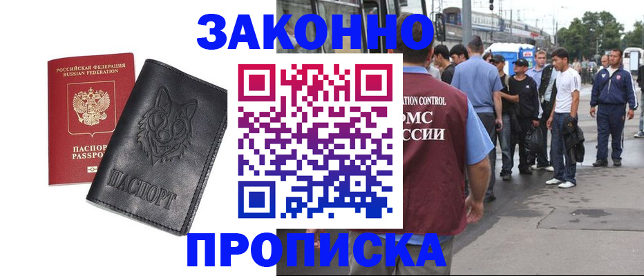 прописка поиск в Козельске