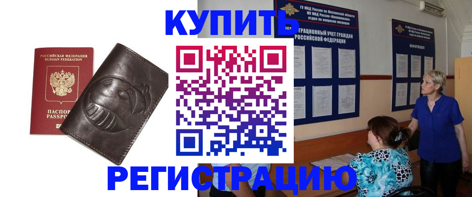 временная регистрация 2025 в Козельске