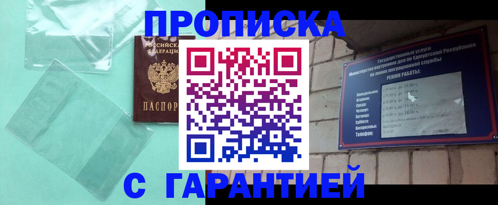 прописка для школы в Козельске