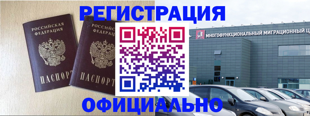 временная регистрация надежно в Козельске